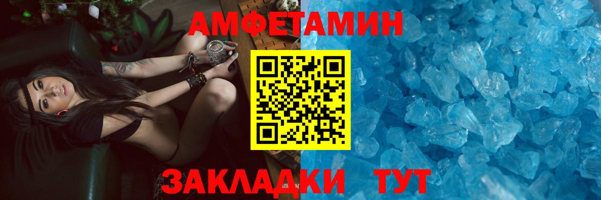 Амфетамин  Amphetamine 98%  Вход с VPN  Зеленодольск 