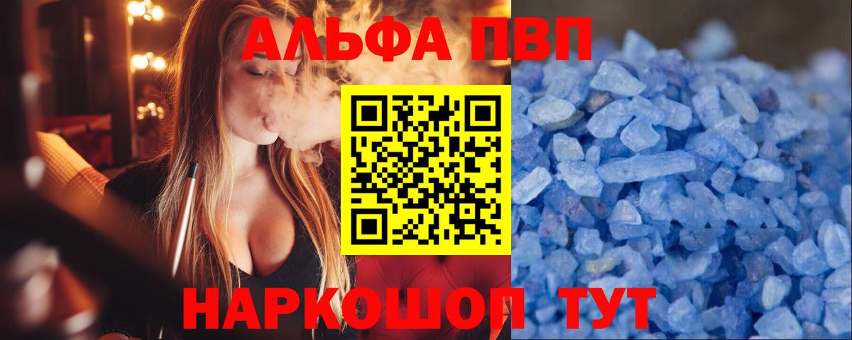 A PVP СК  А ПВП Crystall  Зеленодольск  Alfa_PVP VHQ  Вход с VPN 