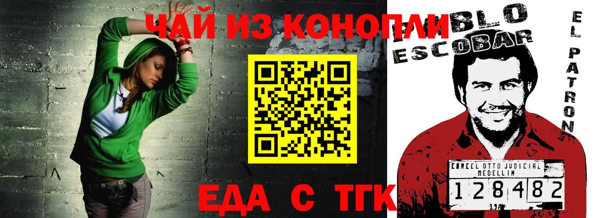 Зеленодольск  Canna-Cookies конопля  Вход с VPN 