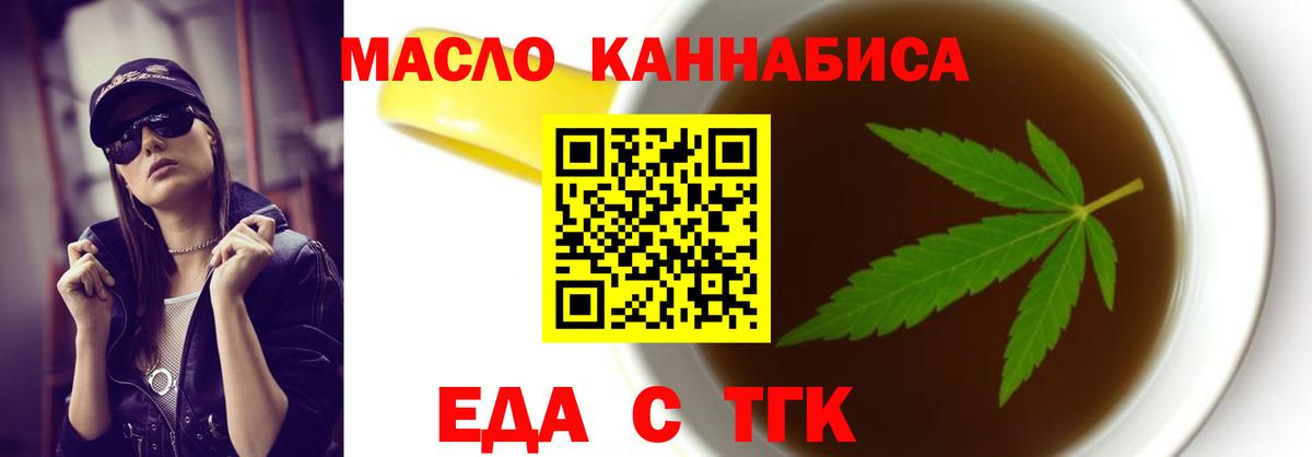 Печенье с ТГК конопля Зеленодольск