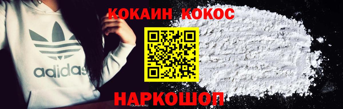 COCAIN 98% Зеленодольск