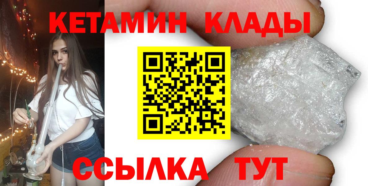 КЕТАМИН VHQ Зеленодольск