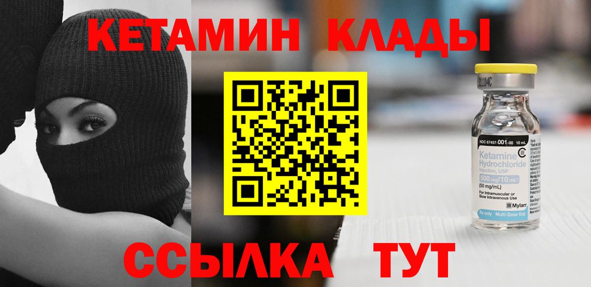 КЕТАМИН ketamine  Вход с VPN  Кетамин ketamine  Зеленодольск 