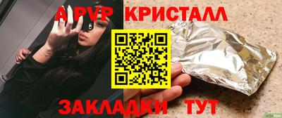 ALPHA-PVP Канаш