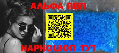 ALPHA-PVP Канаш