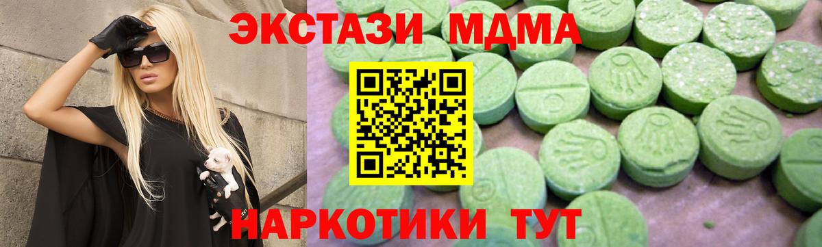 МДМА crystal  Вход с VPN  Зеленодольск  МДМА  МДМА Molly 