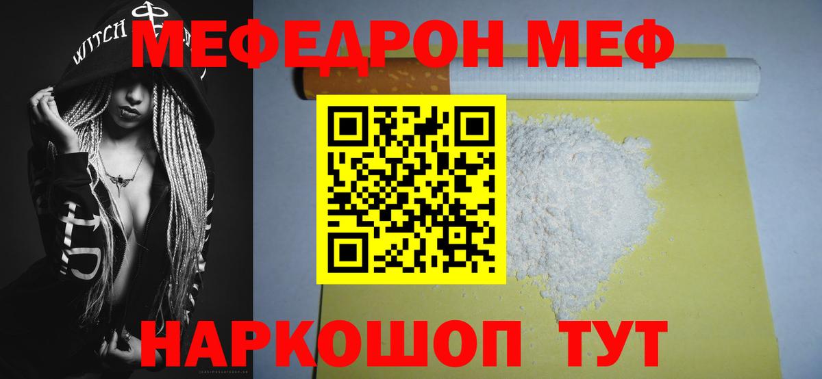 Мефедрон 4 MMC  цена   Зеленодольск  Меф VHQ  Вход с VPN 
