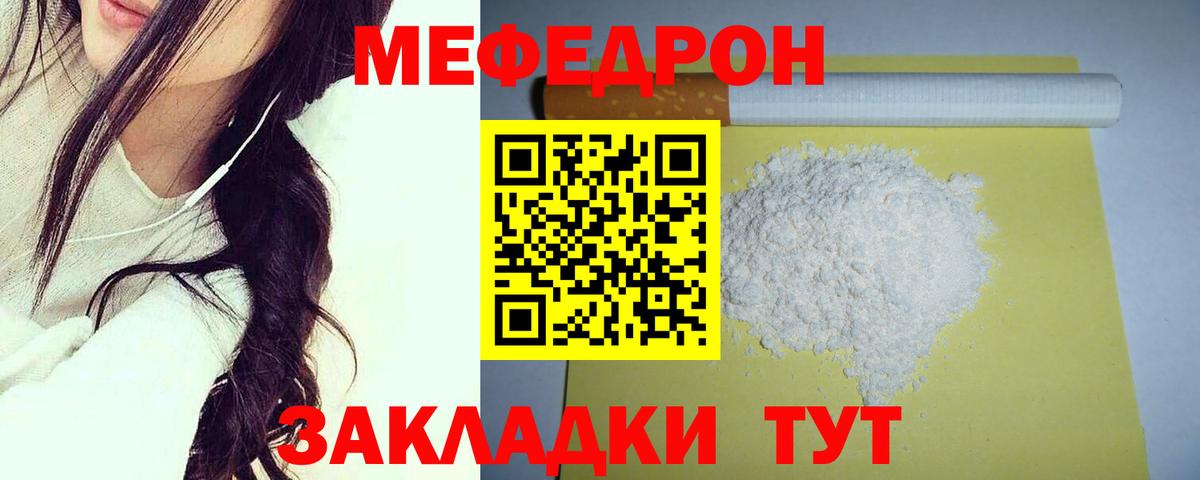 МЕФ Зеленодольск