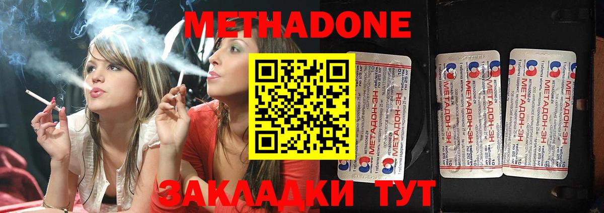 МЕТАДОН мёд  МЕТАДОН мёд  Зеленодольск  MEGA зеркало  Вход с VPN 