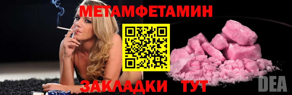Первитин кристалл  Вход с VPN  Зеленодольск  Первитин кристалл 