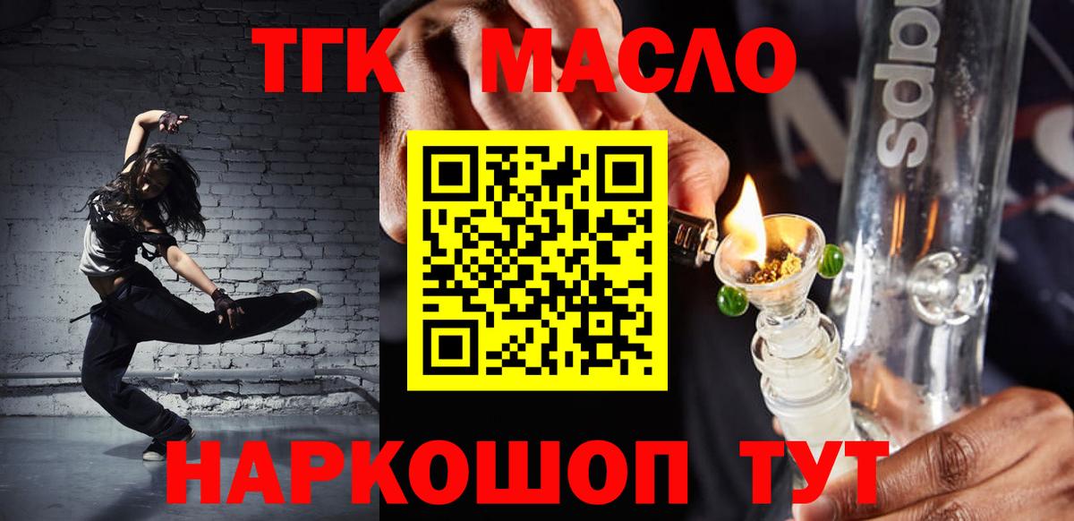 Дистиллят ТГК жижа  Вход с VPN  Зеленодольск 